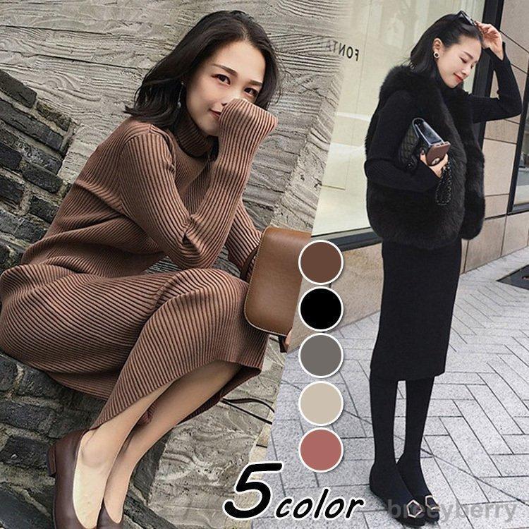 【即納】ニットワンピース レディース 40代 秋冬 長袖ワンピース ハイネック 無地ニット ロング丈タイトスカート ニットインナー セーター オシャレ 大人