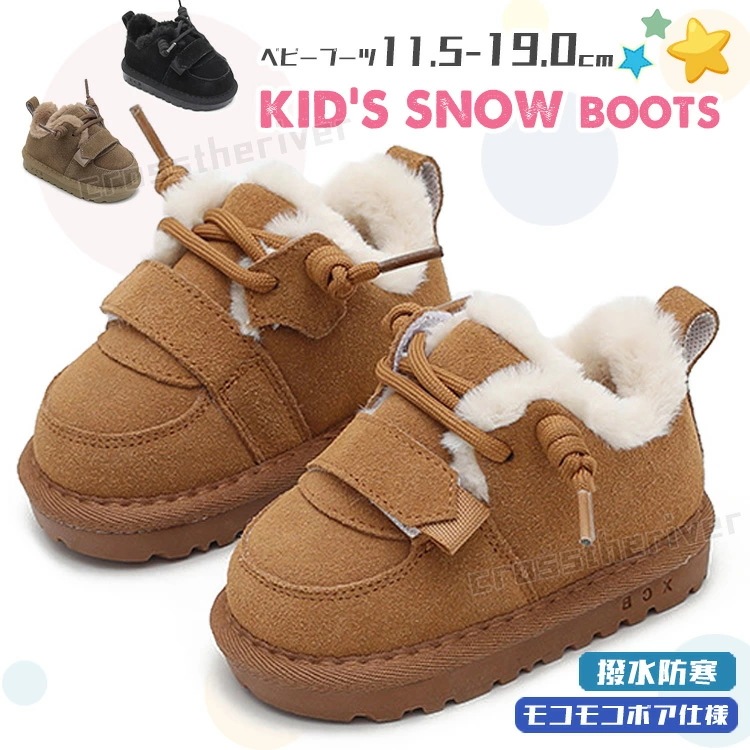 【即納】 靴 冬 スノーブーツ キッズ ブーツ 滑らない 撥水 防寒 子ども用 ベビーブーツ 女の子 男の子 14- 19.0cm ボアブーツ ショート スノーシューズ 赤ちゃん靴 1歳 2歳