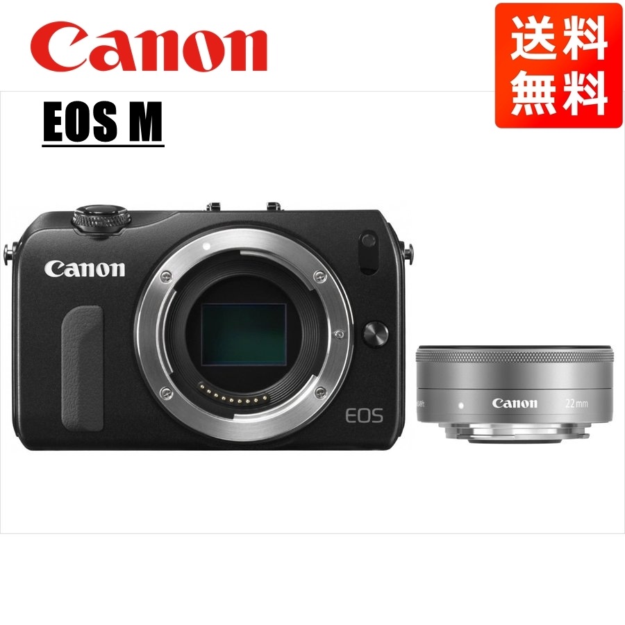 EOS M ブラックボディ EF-M 22mm F2 シルバー 単焦点 レンズセット ミラーレス一眼 カメラ 中古