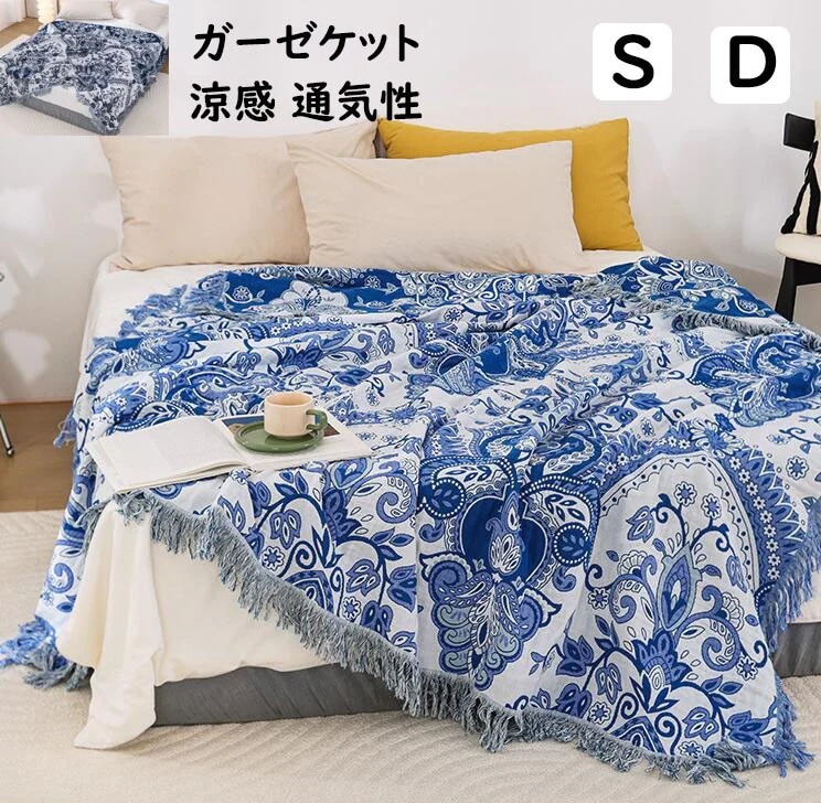 新品目玉セール再販未定！ガーゼケット ブランケット 夏布団 % 通気性 軽い 洗える 肌掛け