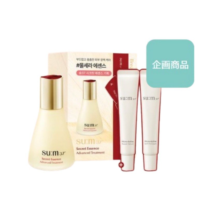 シークレットエッセンス企画 30ml