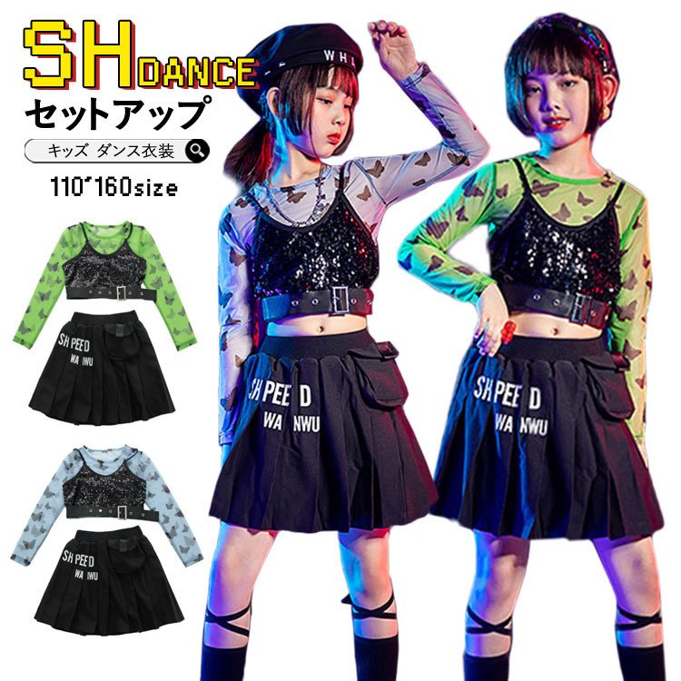 キッズ ダンス衣装 セットアップ へそ出し 蝶柄 シャツ スカート スパンコール ヒップホップ チア
