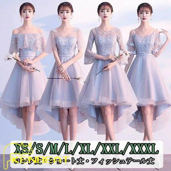 パーティードレス フィッシュテールドレス ロング丈 ショート丈 編み上げドレス 締め上げタイプ 結婚