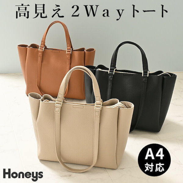 Qoo10] Honeys ２ｗａｙハンドＡ４トート バッグ 鞄 ト