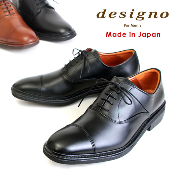 designo デジーノ ビジネスシューズ メンズ 本革 日本製 高機能 4E 5203 5230