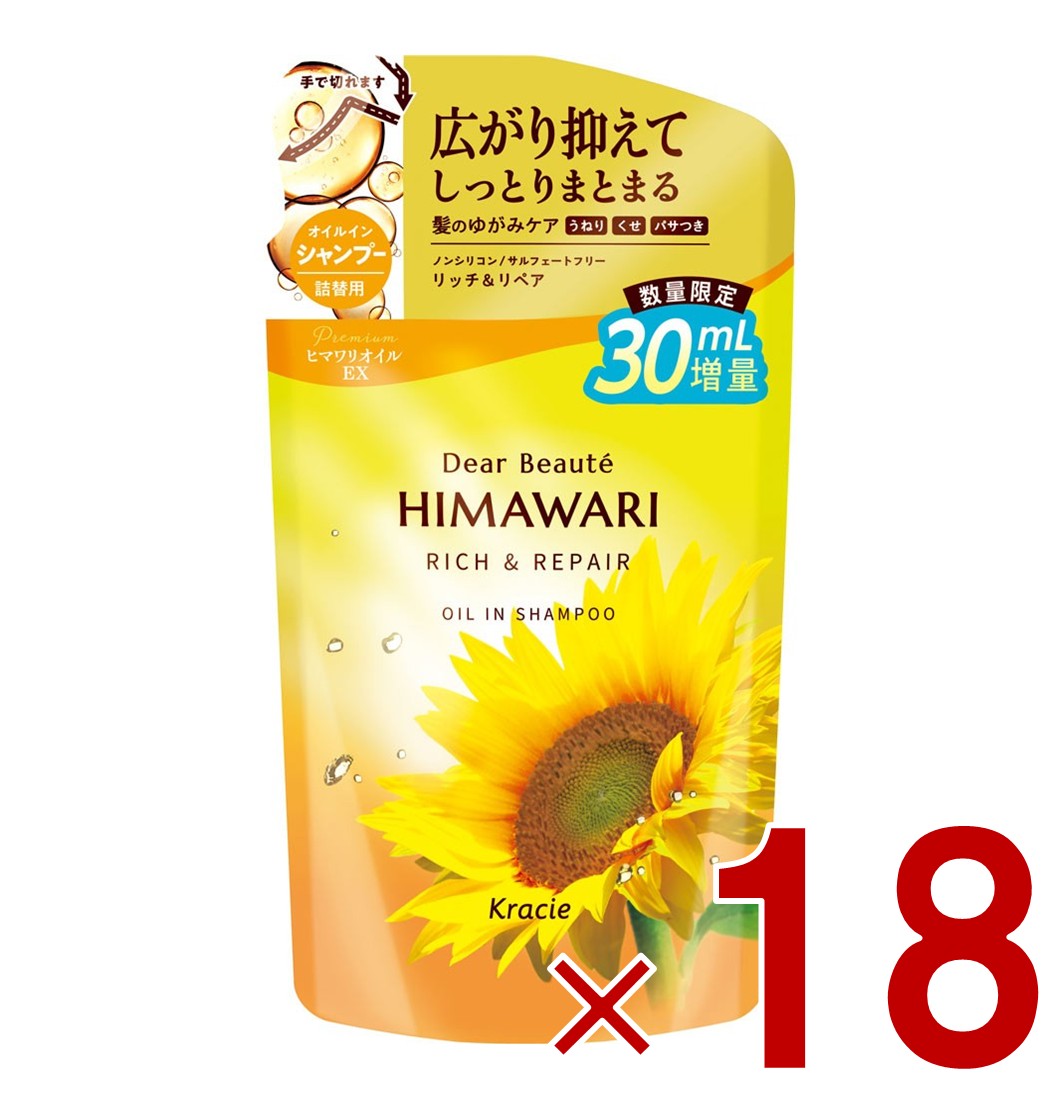 【増量品】クラシエ ディアボーテ オイルイン シャンプー リッチ&リペア つめかえ用 430ml ヒマワリ 詰め替え つめかえ 18個