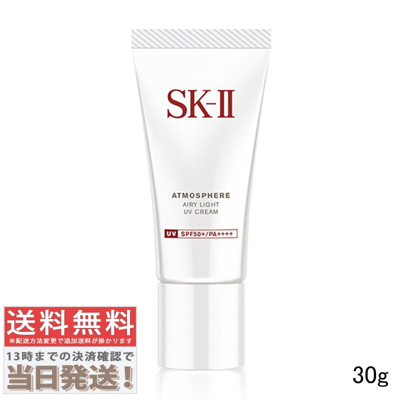 アトモスフィア エアリーライトUVクリーム SPF50+/PA++++ 30g