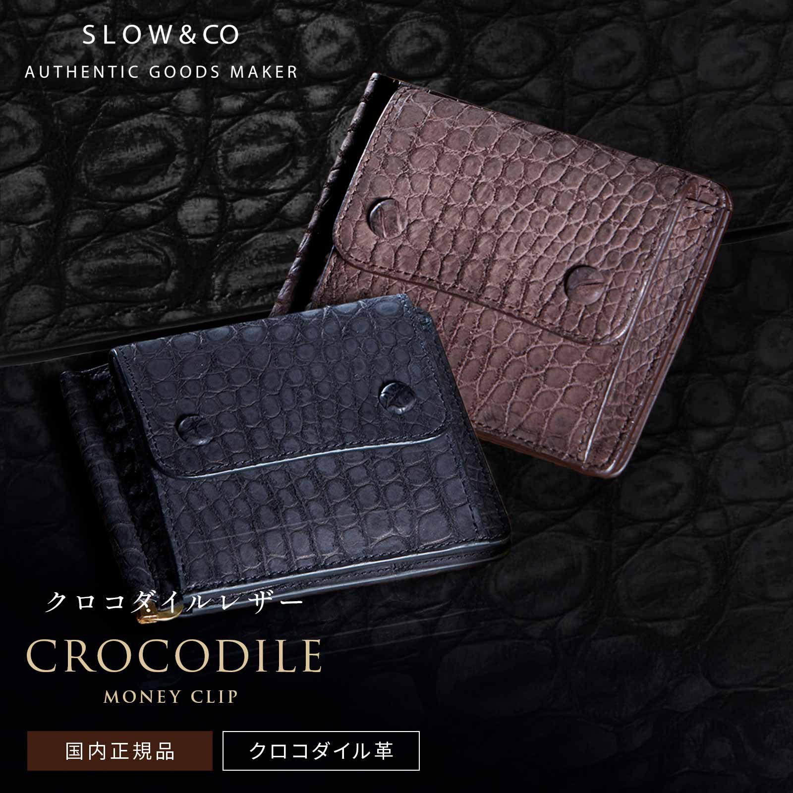 財布 二つ折り ミニ財布 CROCODILE MONEY CLIP メンズ レディース ワニ革 ブランド プレゼント ギフト 軽量 かわいい おしゃれ 日本製 ブラック ブラウン 黒
