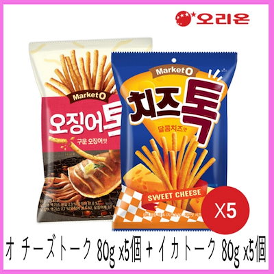 チーズトーク 80g x5個 + イカトーク 80g x5個 チーズ味...のサムネイル