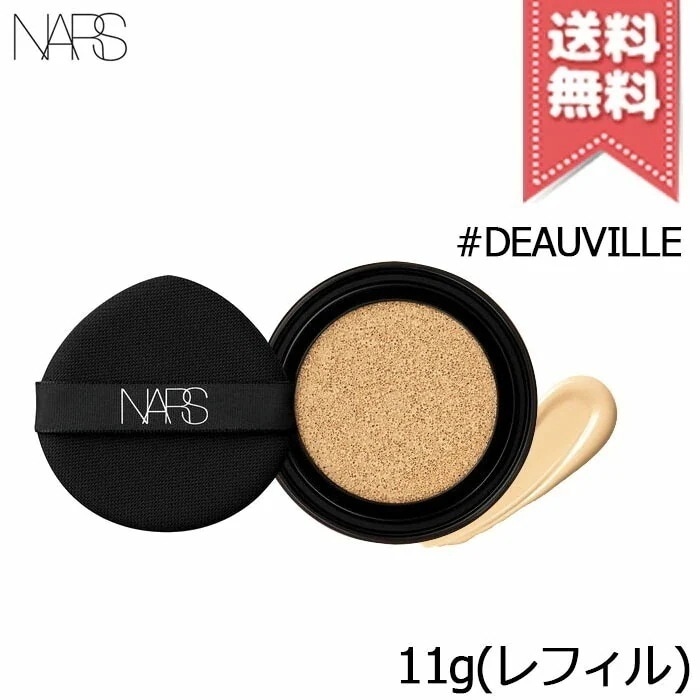 【送料無料】NARS ナーズ ライトリフレクティング セラムクッションファンデーション #DEAUVILLE SPF42/PA++ 11g レフィル