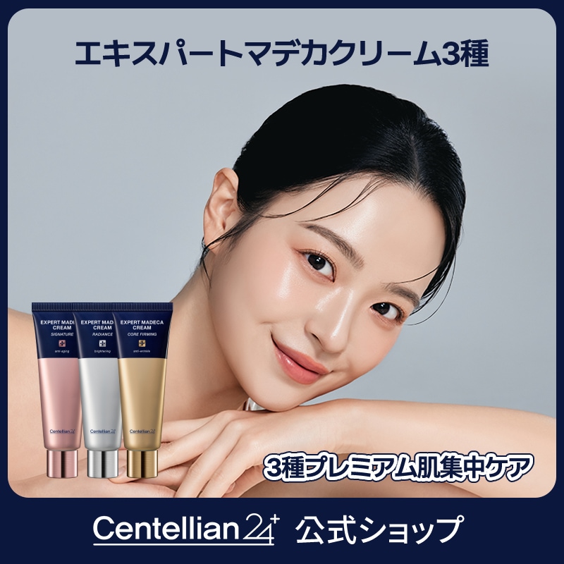 Qoo10] センテリアン24 【公式】エキスパートマデカクリーム50m