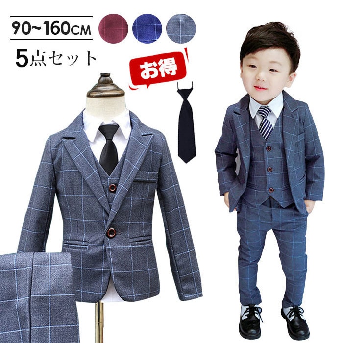 男の子 入園式 160cm フォーマルスーツ 入学式 100 チェック柄 七五三 120 子供服 セットアップ おまけネクタイ 4点セット スーツ 結婚式　90 卒園式 150 発表会 子供スーツ 1 5,014円