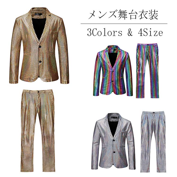 ステージ衣装 メンズ ジャケット ズボン　セット　男性 忘年会 新年会 発表会 ハロウィン コスプレ ダンス衣装 ジャケット ステージ衣装 舞台衣装 カラオケ衣装　ステージスーツセットアップ　礼服　ゴ