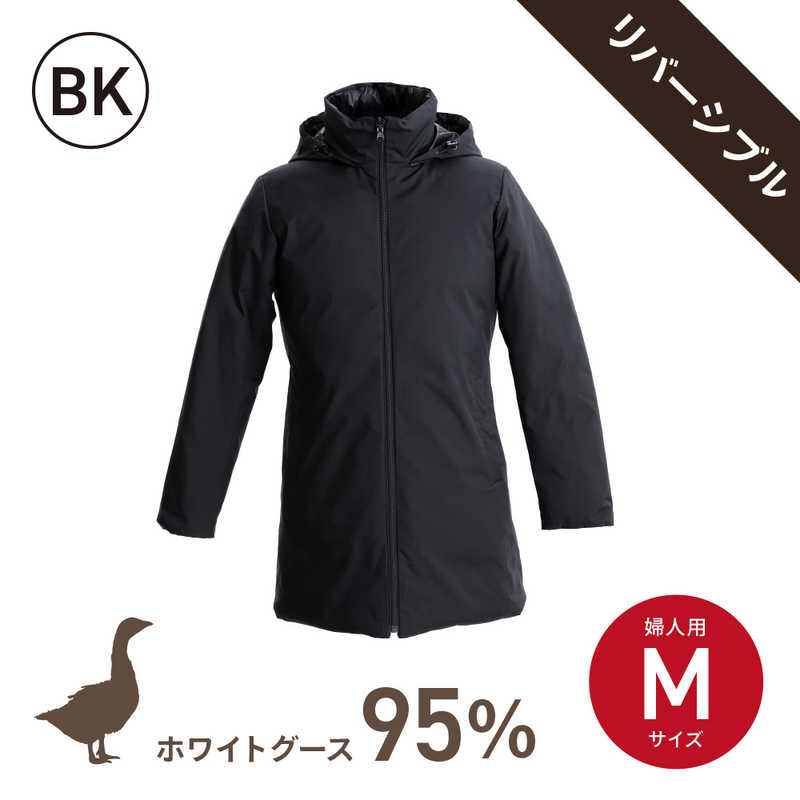 生毛工房 ホワイトグースダウン95%使用ダウンジャケット リバーシブルモデル (婦人用/Mサイズ/BK)