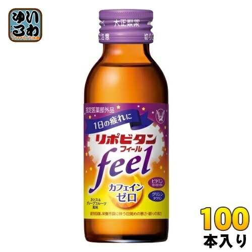 大正製薬 リポビタン フィール 100ml 瓶 100本 (50本入×2 まとめ買い)