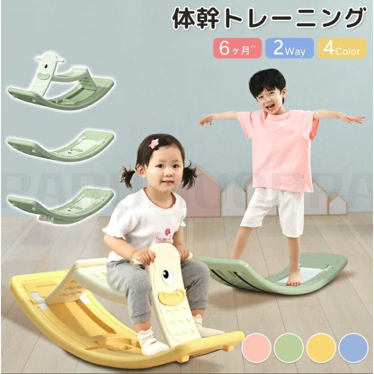 [即納 限時割!引!]バランスボード×木馬 2way 子供 スポーツ玩具 体幹 トレーニング エクササイズ バランスディスク 子供用 大人用 運動不足 室内運動 おもちゃ 男子 女子 5,102円