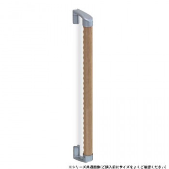 シロクマ スリム出隅ディンプル手すり シルバー/Lオーク BR-599 400mm