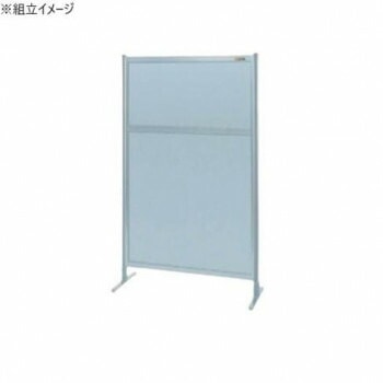 サカエ パーティション 単体 オールアルミタイプ 900x1550mm NAA-35FT