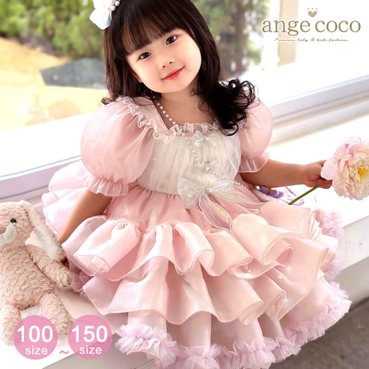 子供 ドレス フリフリ ピンク キッズ コスプレ ロリータ メイドさん メイド フォーマル 女の子 衣装 ワンピース 誕生日 服 欧風 子供服 ブルー レッド 七五三 100 110 120 130ワンピース・ドレス
