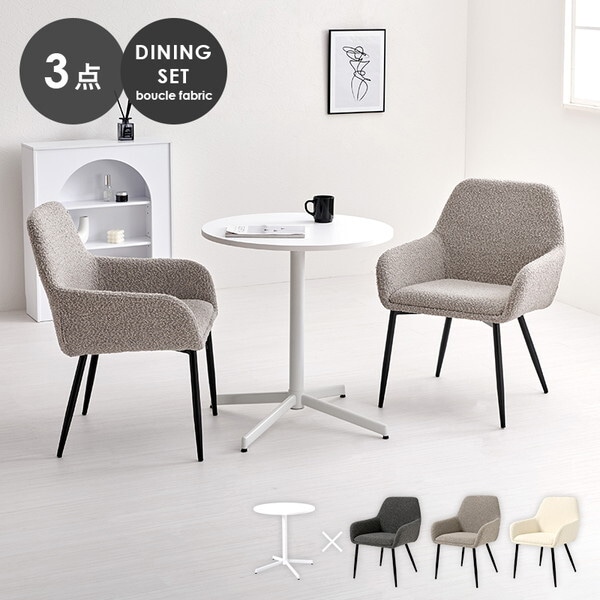 LT-4931WH-47GY-3S グレー テーブル&チェア3点セット メーカー直送 21,557円