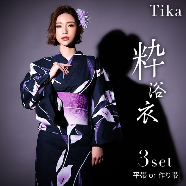 Tikaゆかた セット レトロ 女性 花柄 菖蒲 しょうぶ あやめ 平帯 or