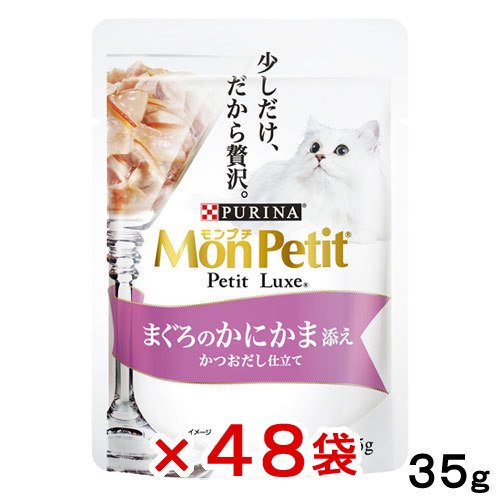プチリュクス　パウチ　まぐろのかにかま添え　かつおだし仕立て　３５ｇ　４８袋入り　ＣＲＣ35―20―75―10―51