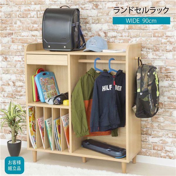 ランドセルラック 約幅90×奥行35×高さ100cm ナチュラル 脚付き ハンガーラック 組立品 リビング 子供部屋 プレゼント