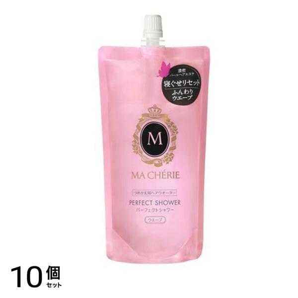 マシェリ パーフェクトシャワー ウエーブ EX 詰め替え用 220mL 10個セット