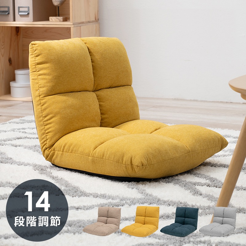 14段階リクライニング 座椅子 コンパクト 軽量 ふわふわウレタン