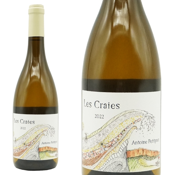ブルゴーニュ オート コート ド ボーヌ ブラン レ クレ 2022 アントワーヌ プティプレ元詰 自然派Bourgogne Hautes Cotes de Beaune Blanc Les