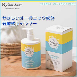 【MED公式】フレッシュシャンプー300ml 子供用シャンプー