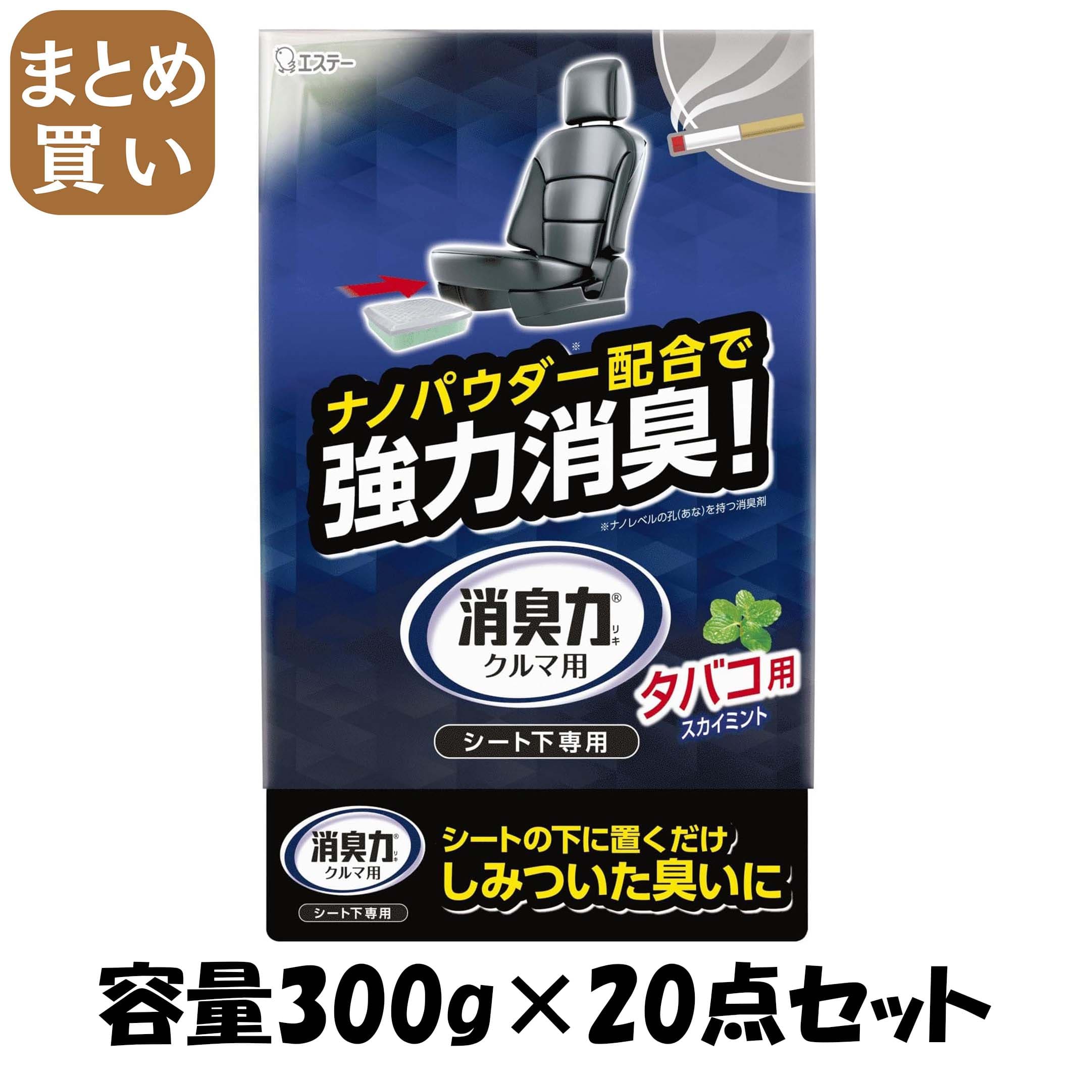 【まとめ買い】クルマの消臭力　シート下専用　タバコ用スカイミント 容量300G×20点セット エステー 芳香剤・車用