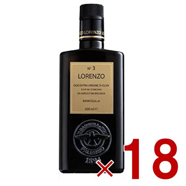 バルベーラ ロレンツォ No3 有機エキストラ ヴァージン オリーブオイル D.O.P. マツァーラ 500ml モンテ物産 18個