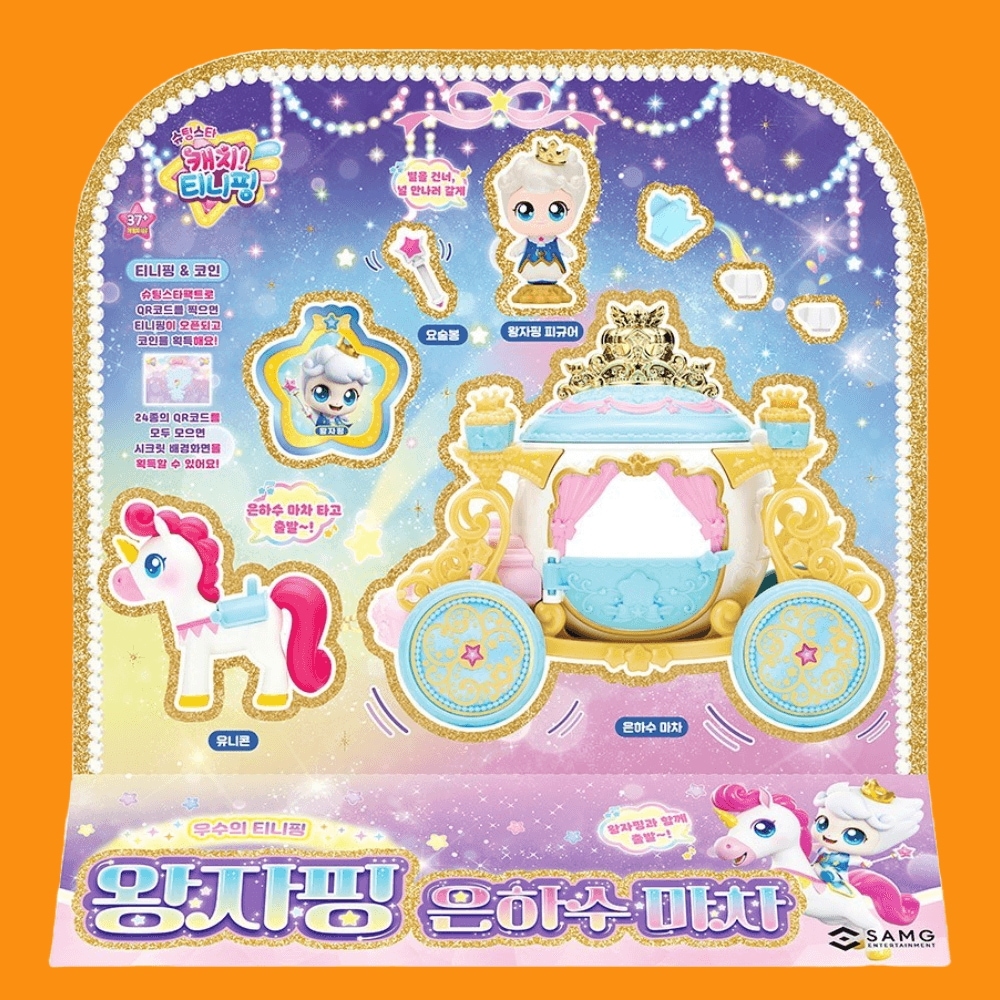 [ティニピン] シューティングスター ワンジャピン 天の川馬車セット * 1個