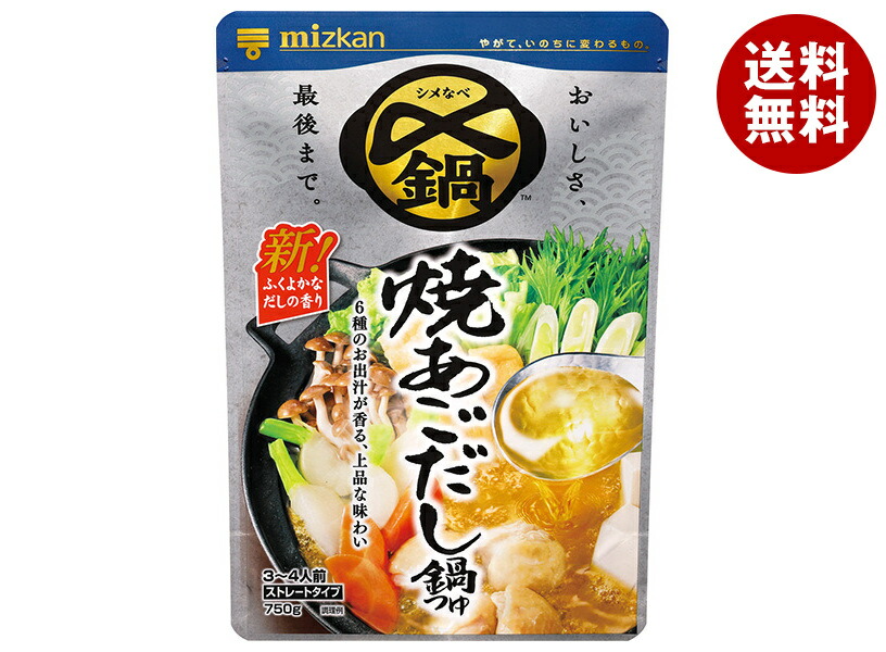 ミツカン 焼あごだし鍋つゆ ストレート 750g＊12袋入＊(2ケース)