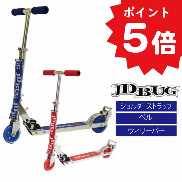 JDBUG K3 Bell キックボード