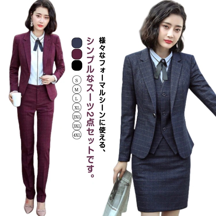 チェック柄 ロングスーツ 長パンツ ベスト 長袖シャツ ネクタイ おしゃれ セレモニー スーツ レディース セレモニースーツ スカート 5点セット 着痩せ レディース 20代 30代 40代 50代