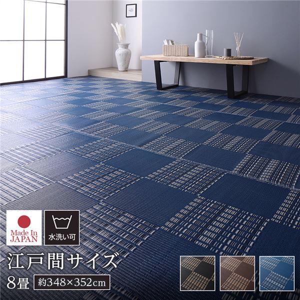 ラグ マット い草 調 江戸間8畳 約348x352cm ネイビー 12,627円