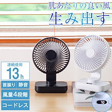 【夏セール32％OFF！】扇風機 卓上 自動首振り 静音＆長時間稼動 usb扇風機リモコン付 超静音 卓上扇風機 強力 USB 充電式 扇風機