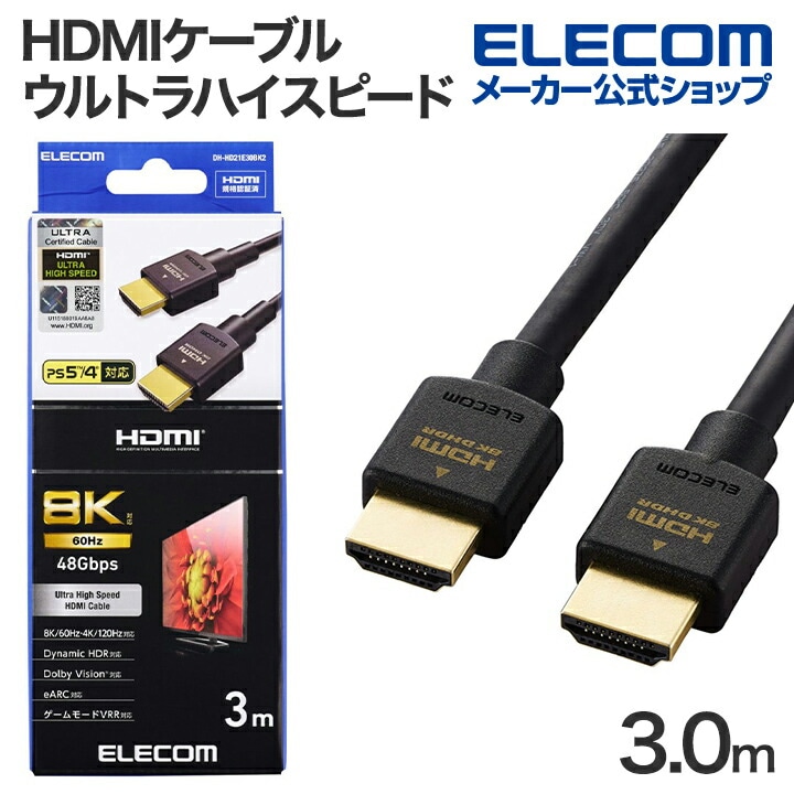 HDMIケーブル ウルトラハイスピード HDMI ケーブル ディスプレイケーブル モニターケーブル HDMI2.1 5.0m 4,904円