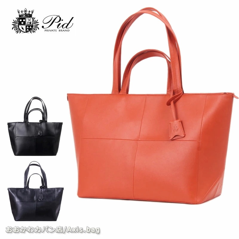 PID トートバッグ アルタール altare PAR201