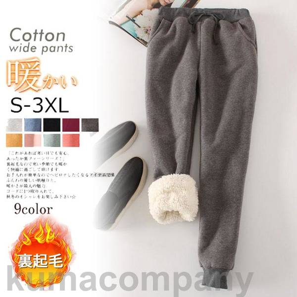 裏起毛 レディース スウェットパンツ ジョガーパンツ ズボン スウェット ルームウェア あったか リラックス もこもこ 防寒 大きいサイズ パンツ 7,009円
