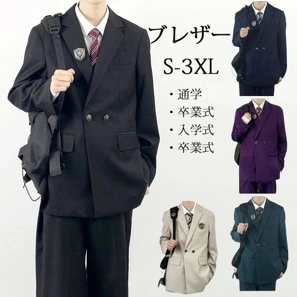 入学式 スーツ 男の子 スクールブレザー 制服 高校生 男子用ジャケット 黒 メンズ 学生服 トップス 男子制服ジャケット スクールウエア 高校生 学生制高校の通学卒業式入学式 卒業式 ベージュ