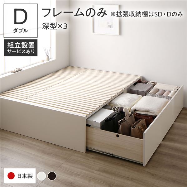 [組立設置付]収納ベッド ダブル フレームのみ ホワイト AAA