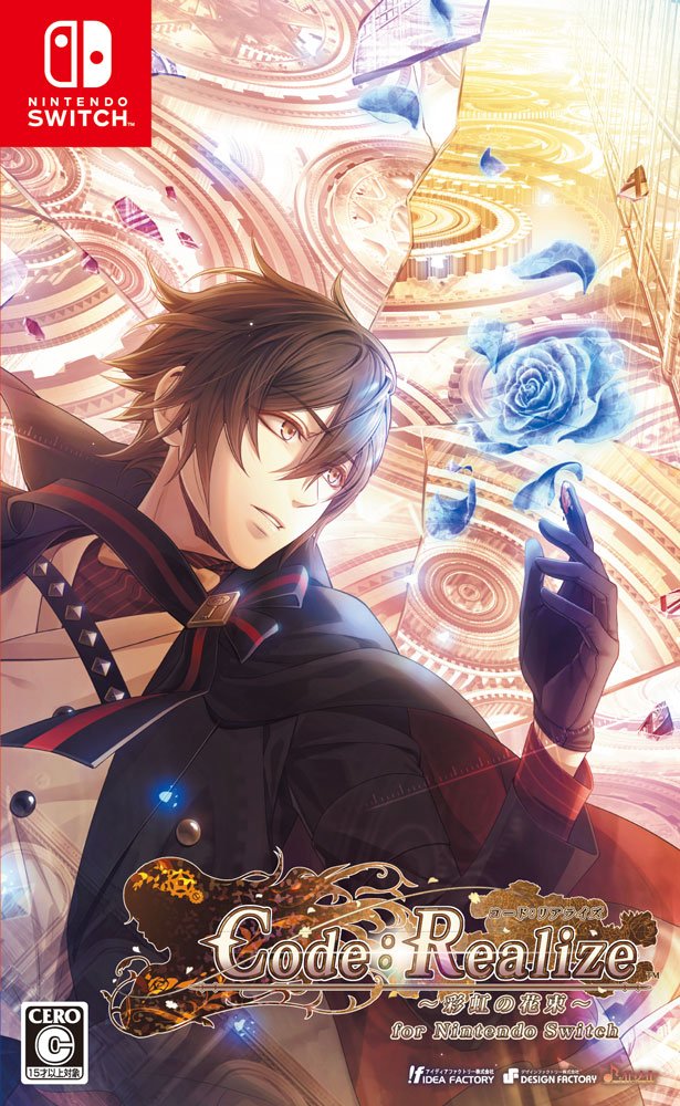 全国送料無料 Code:Realize ~彩虹の花束~ for Nintendo Switch
