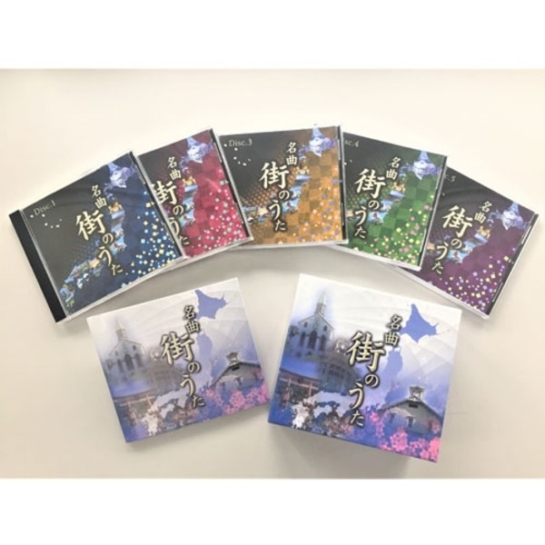 名曲 街のうた 7,512円