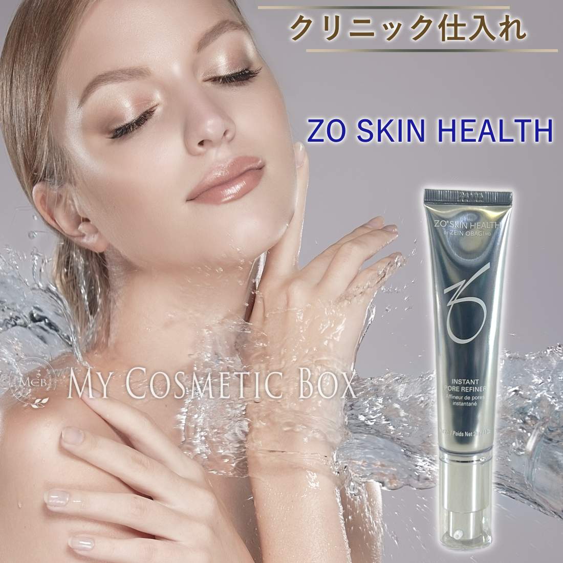 PSリファイナー