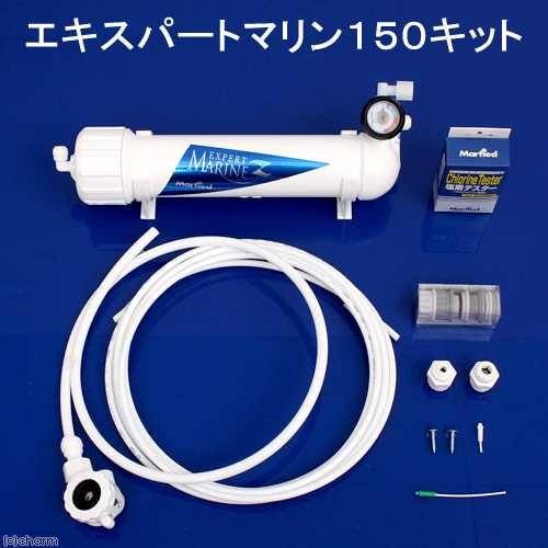 マーフィード　エキスパートマリン１５０キット　ＣＲＣ10―55―10―00―00