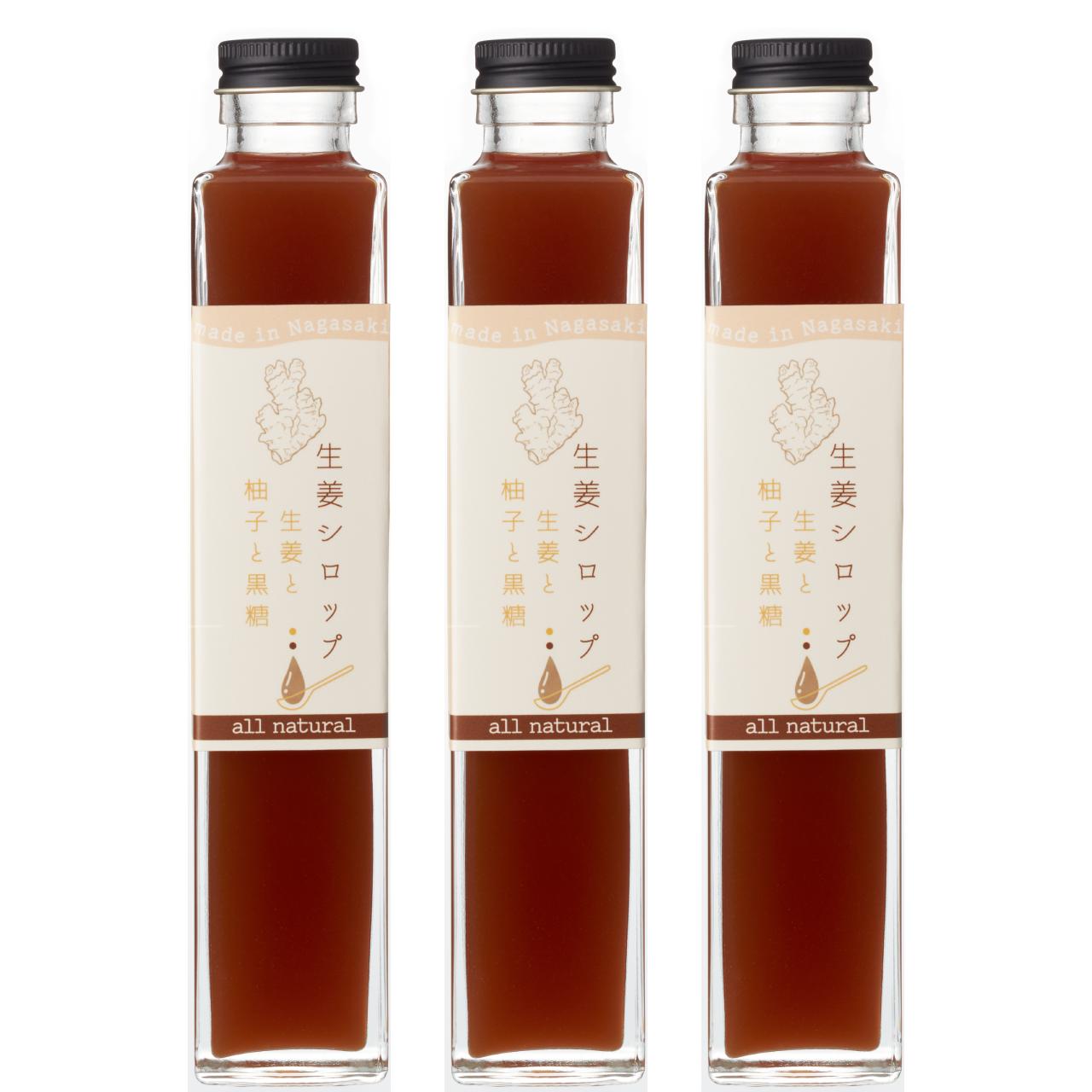 生姜シロップ 3本 x 250ml 長崎生姜 しょうがシロップ ジンジャーシロップ 温活 冷え性 無添加