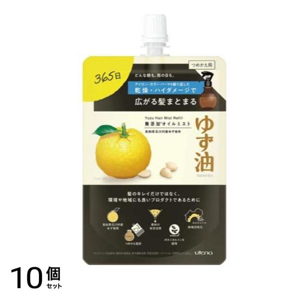 ゆず油 無添加オイルミスト 160mL (詰め替え用) 10個セット